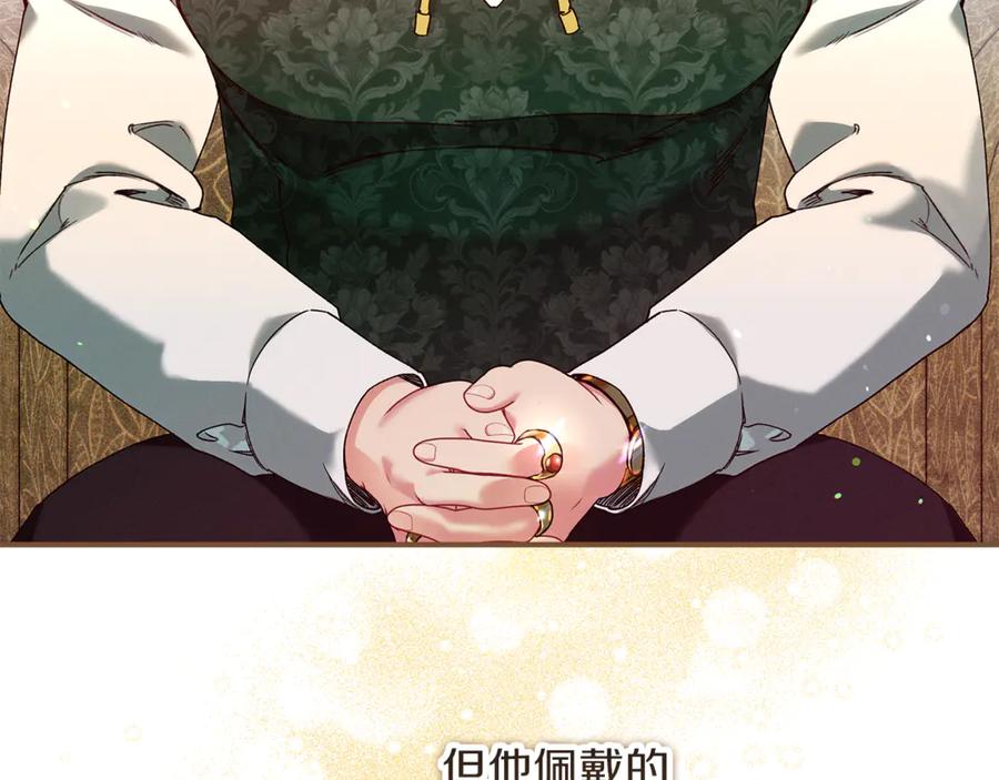 不幸的骑士，请和姐姐恋爱吧 - 第51话 可疑的药水 - 第72张图