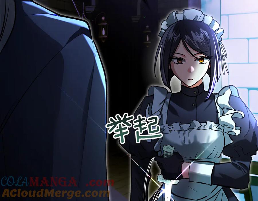 《我才是真正的家主》第51话 这就是爱情吧 第161页