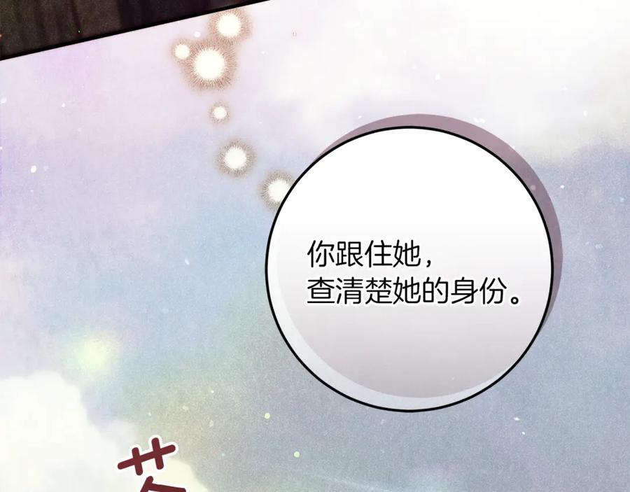 不幸的骑士，请和姐姐恋爱吧 - 第51话 可疑的药水 - 第56张图