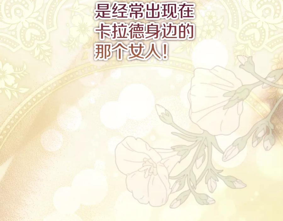 不幸的骑士，请和姐姐恋爱吧 - 第51话 可疑的药水 - 第52张图