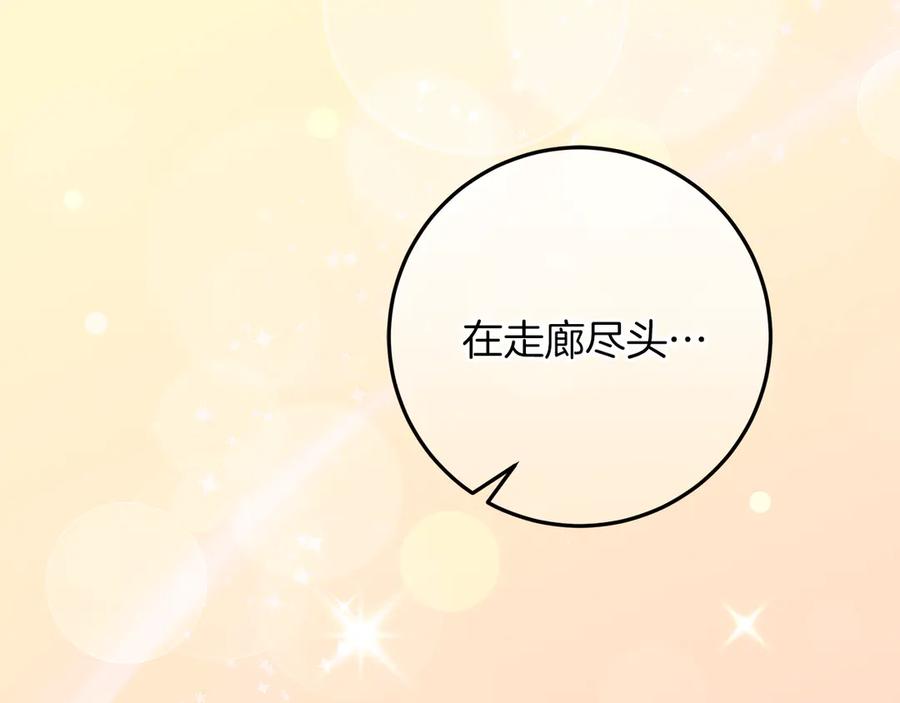 不幸的骑士，请和姐姐恋爱吧 - 第51话 可疑的药水 - 第19张图