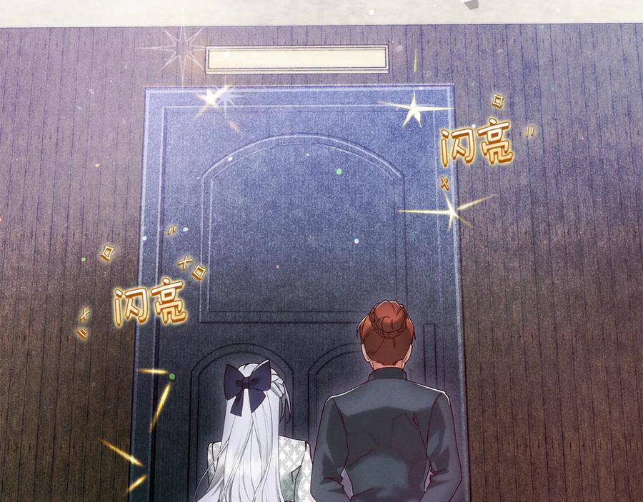 不幸的骑士，请和姐姐恋爱吧 - 第51话 可疑的药水 - 第24张图