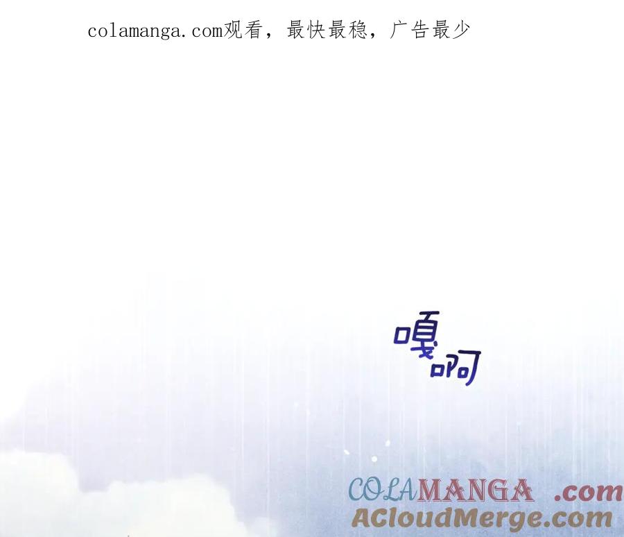 不幸的骑士，请和姐姐恋爱吧 - 第51话 可疑的药水 - 第1张图