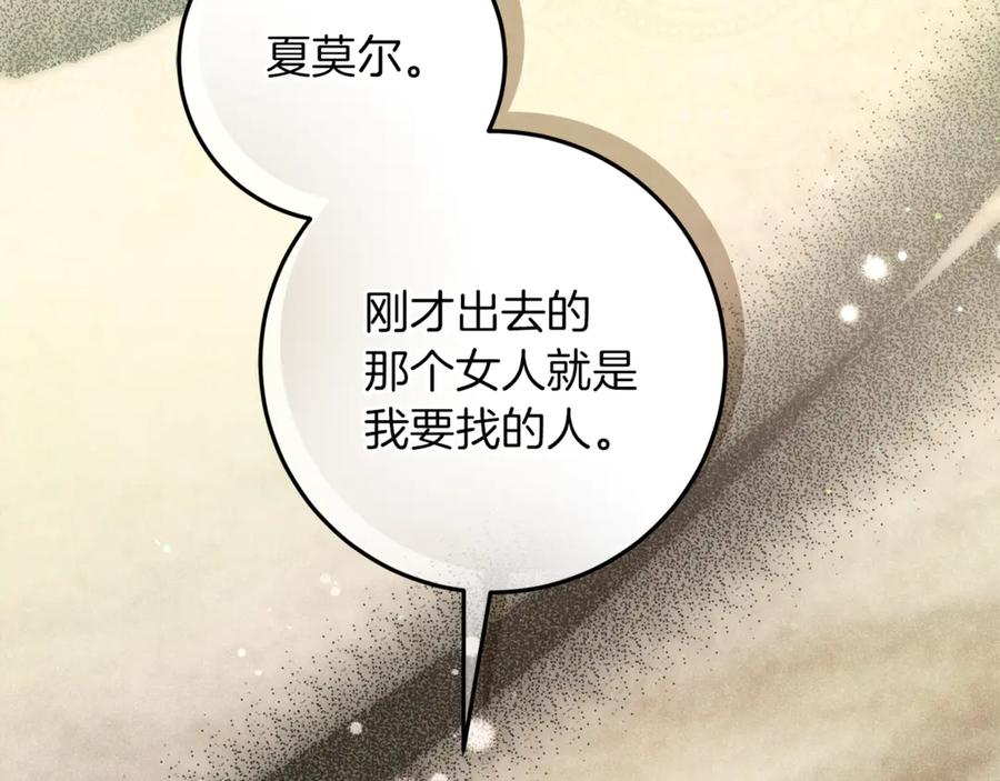 不幸的骑士，请和姐姐恋爱吧 - 第51话 可疑的药水 - 第54张图