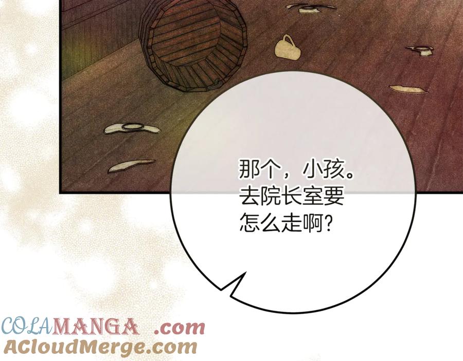 不幸的骑士，请和姐姐恋爱吧 - 第51话 可疑的药水 - 第13张图