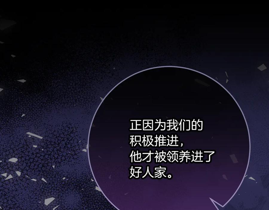 不幸的骑士，请和姐姐恋爱吧 - 第51话 可疑的药水 - 第36张图