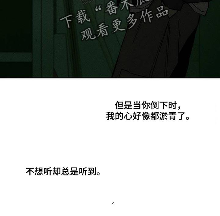 枯萎的花伤心的泪 第51章：我的初恋 第16页