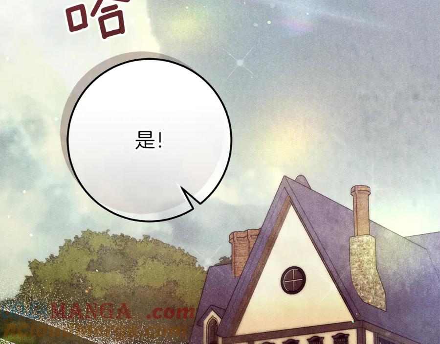 不幸的骑士，请和姐姐恋爱吧 - 第51话 可疑的药水 - 第57张图