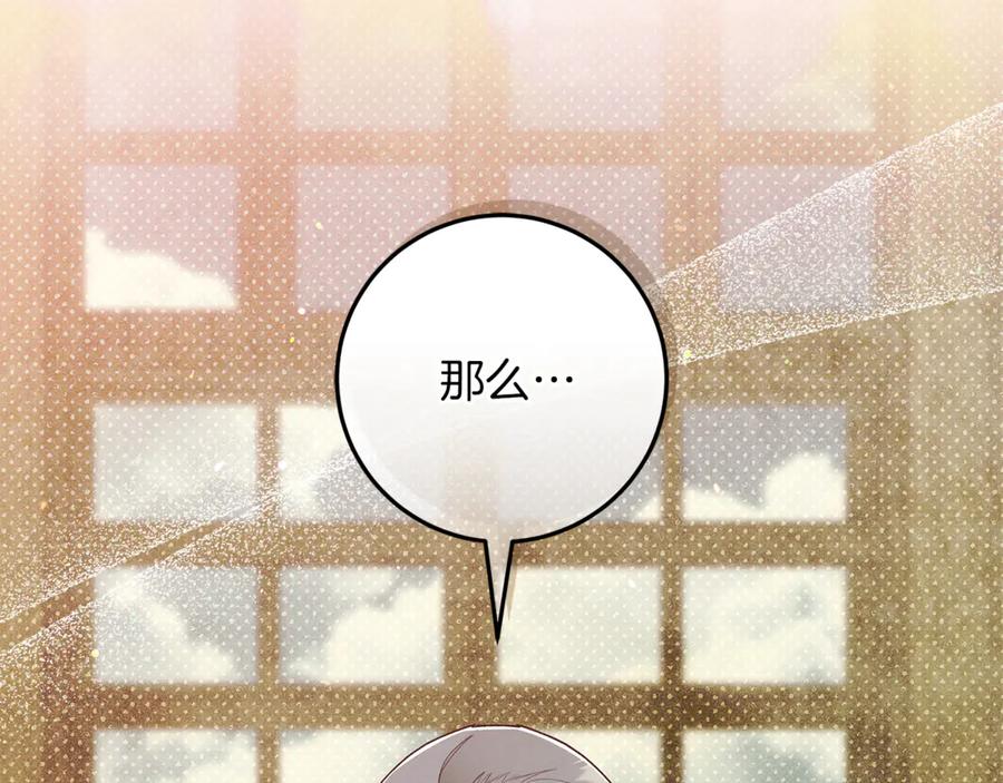 不幸的骑士，请和姐姐恋爱吧 - 第51话 可疑的药水 - 第67张图