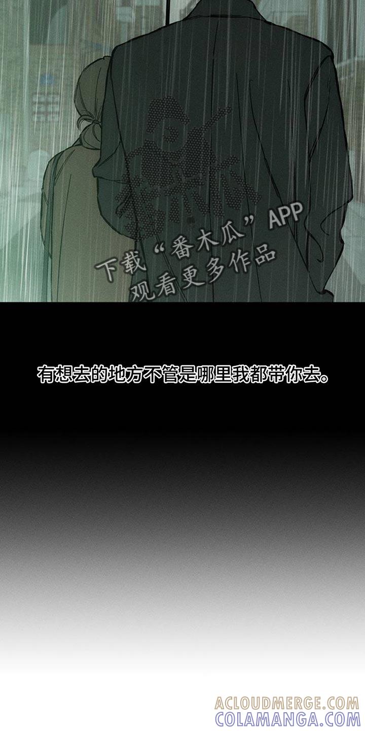 枯萎的花伤心的泪 第51章：我的初恋 第21页