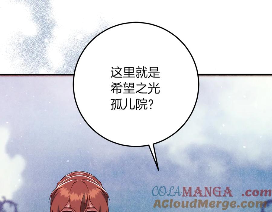 不幸的骑士，请和姐姐恋爱吧 - 第51话 可疑的药水 - 第5张图