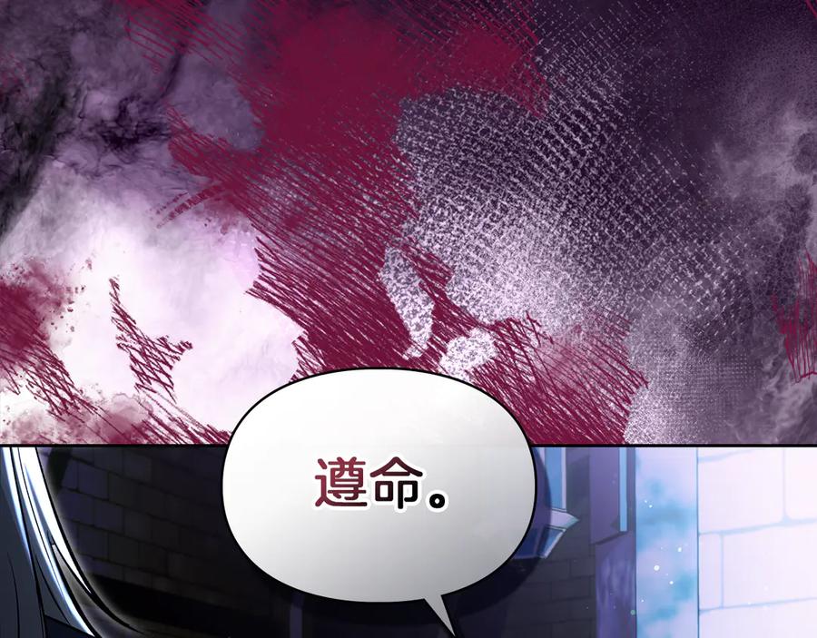 《我才是真正的家主》第51话 这就是爱情吧 第160页