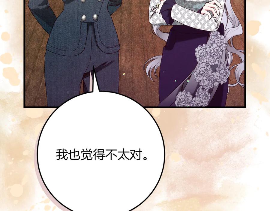 不幸的骑士，请和姐姐恋爱吧 - 第51话 可疑的药水 - 第28张图