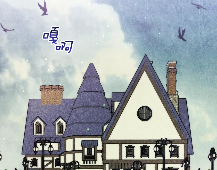 不幸的骑士，请和姐姐恋爱吧 - 第51话 可疑的药水 - 第2张图