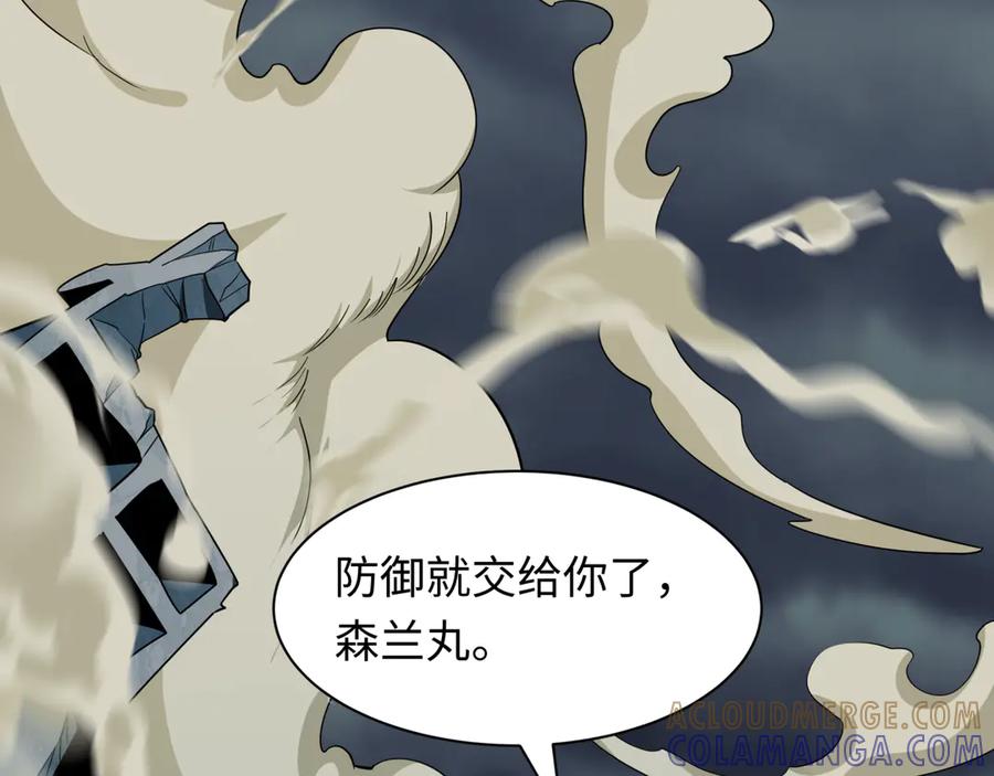 全球诡异时代 第529话 扶桑篇-主角团VS主角团！ 第169页