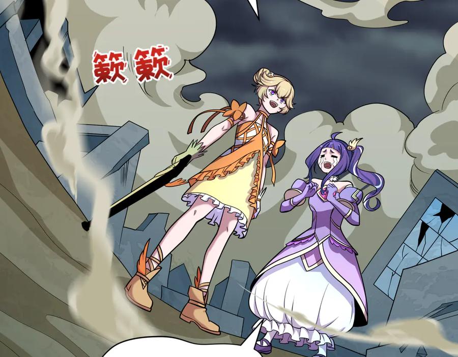 全球诡异时代 第529话 扶桑篇-主角团VS主角团！ 第170页