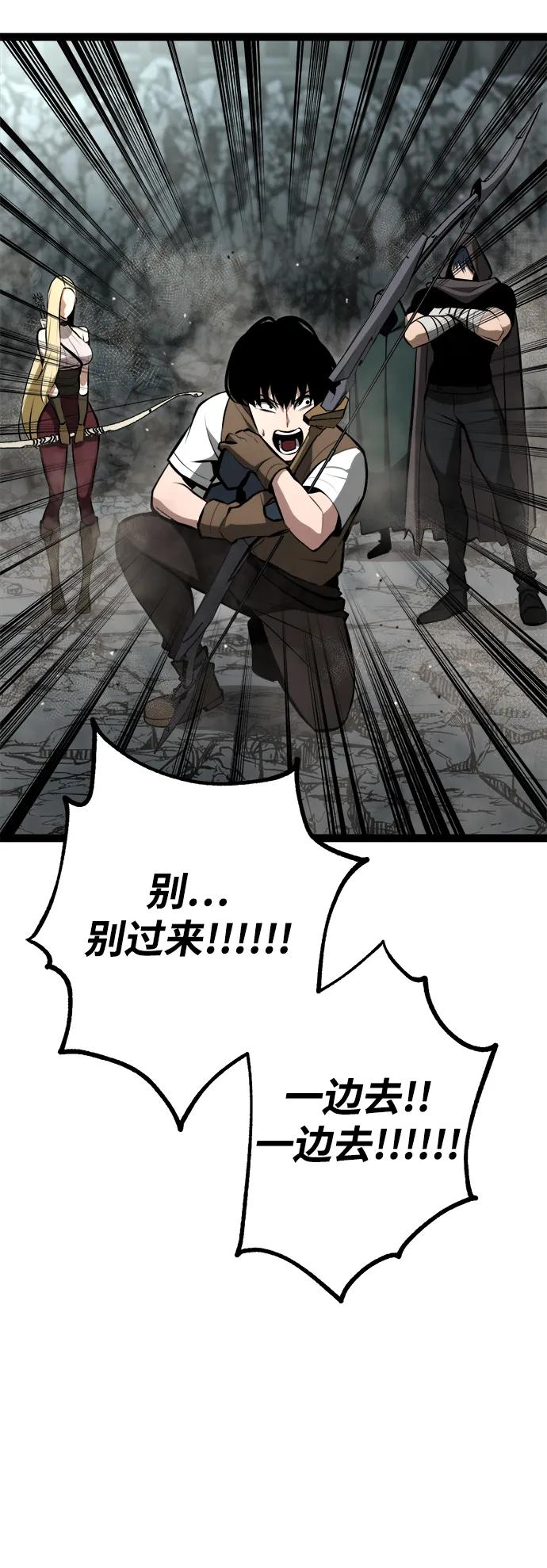 Lv999哥布林 - 第6话 - 第6张图