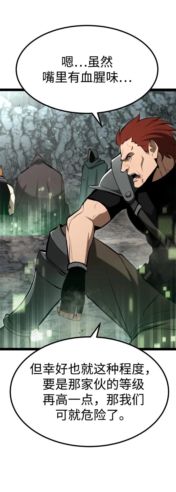 Lv999哥布林 - 第6话 - 第3张图