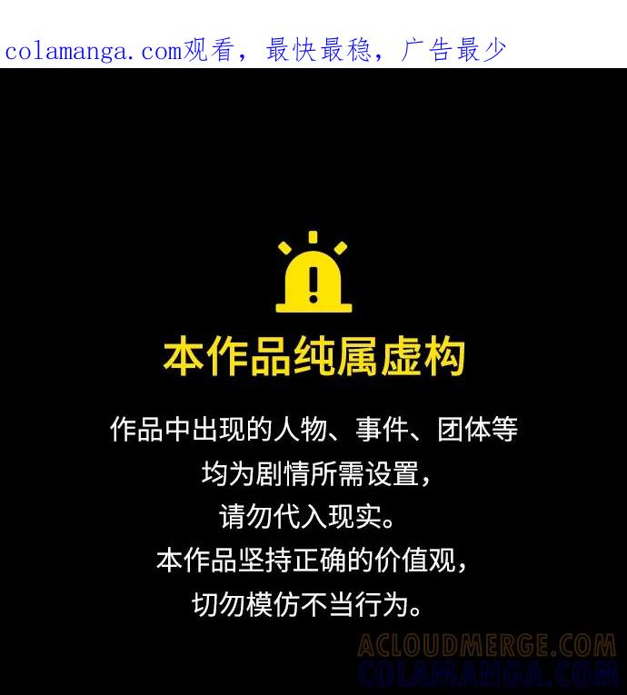 Lv999哥布林 - 第6话 - 第1张图