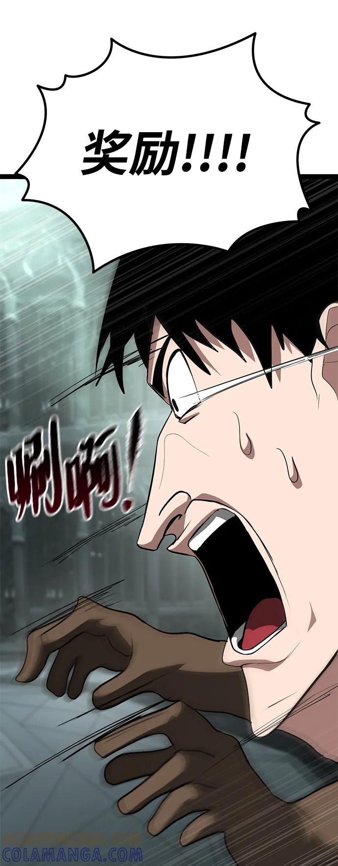 Lv999哥布林 - 第6话 - 第9张图