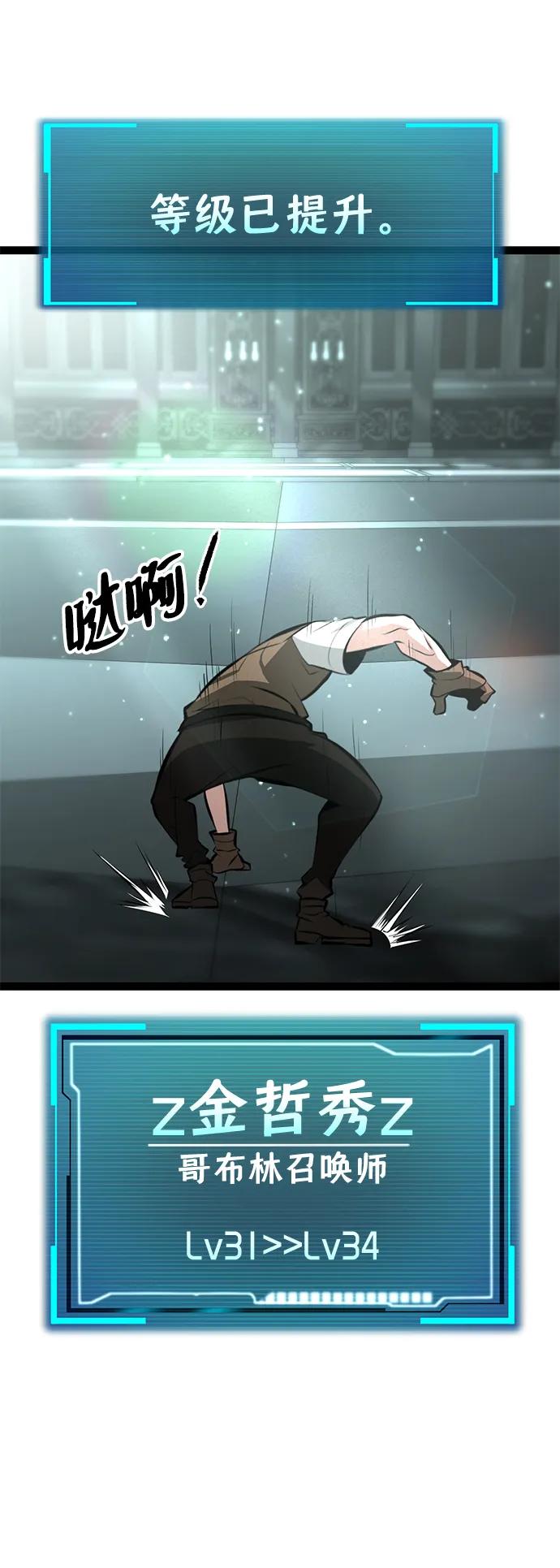 Lv999哥布林 - 第6话 - 第8张图