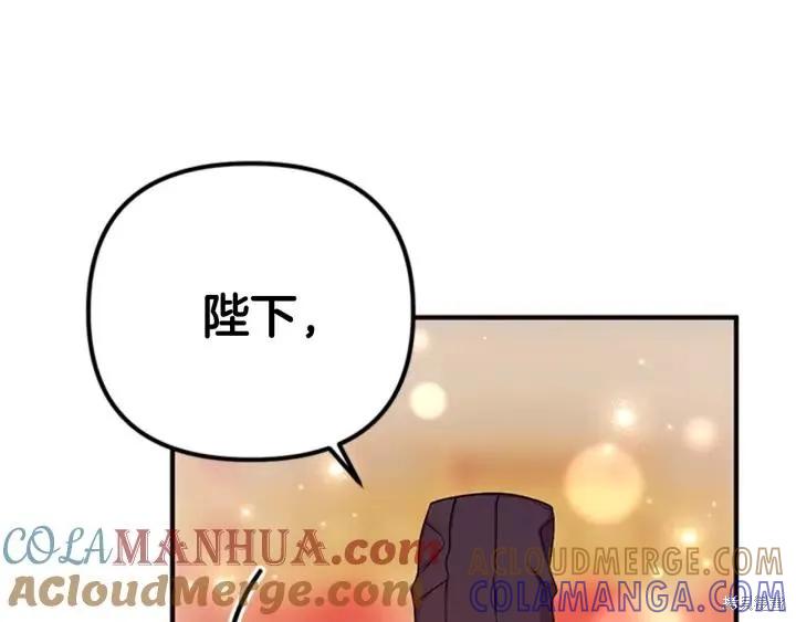 《异世界的野蛮皇后》第79话 第49页