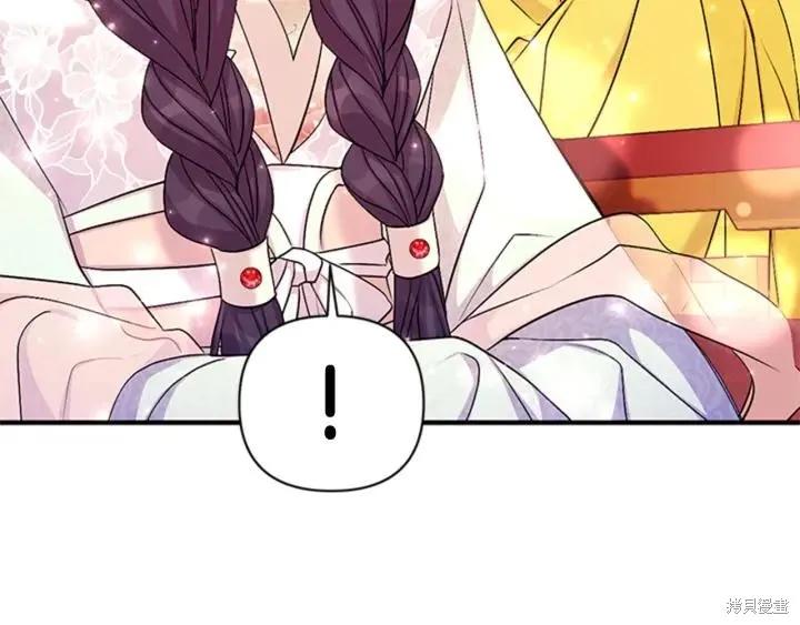 《异世界的野蛮皇后》第79话 第48页
