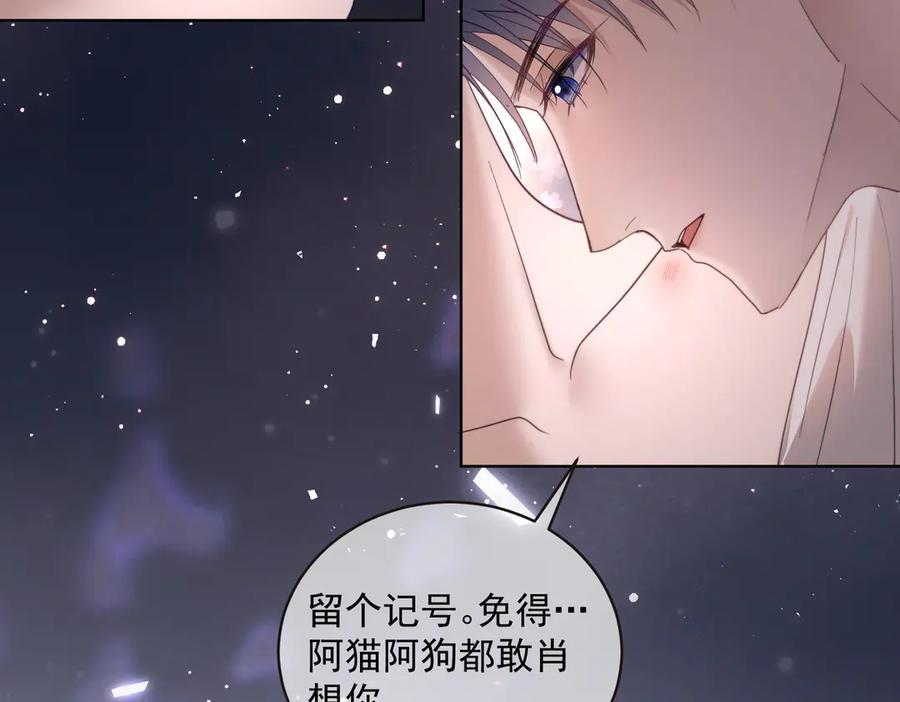 《天降萌宝：霍爷请签收》第82话 老公还有个初恋？ 第32页