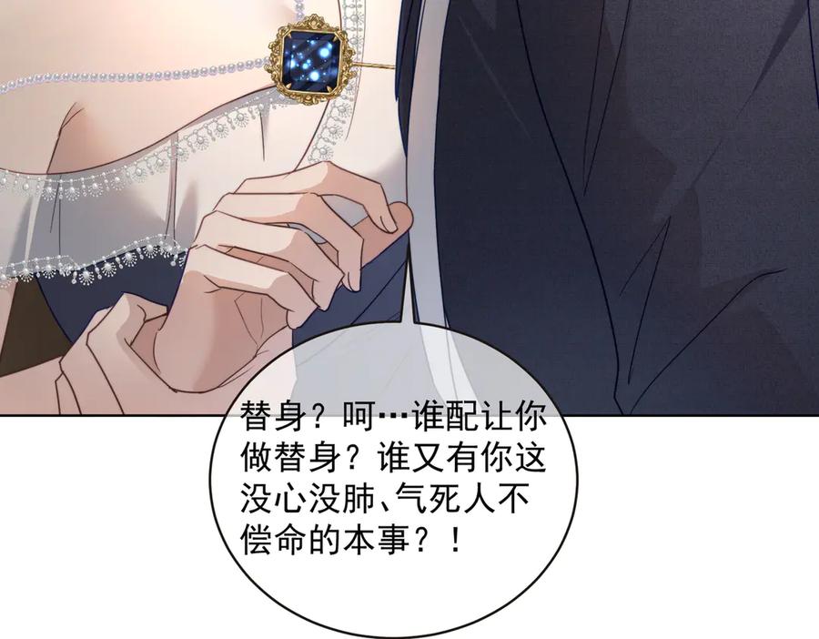《天降萌宝：霍爷请签收》第82话 老公还有个初恋？ 第39页