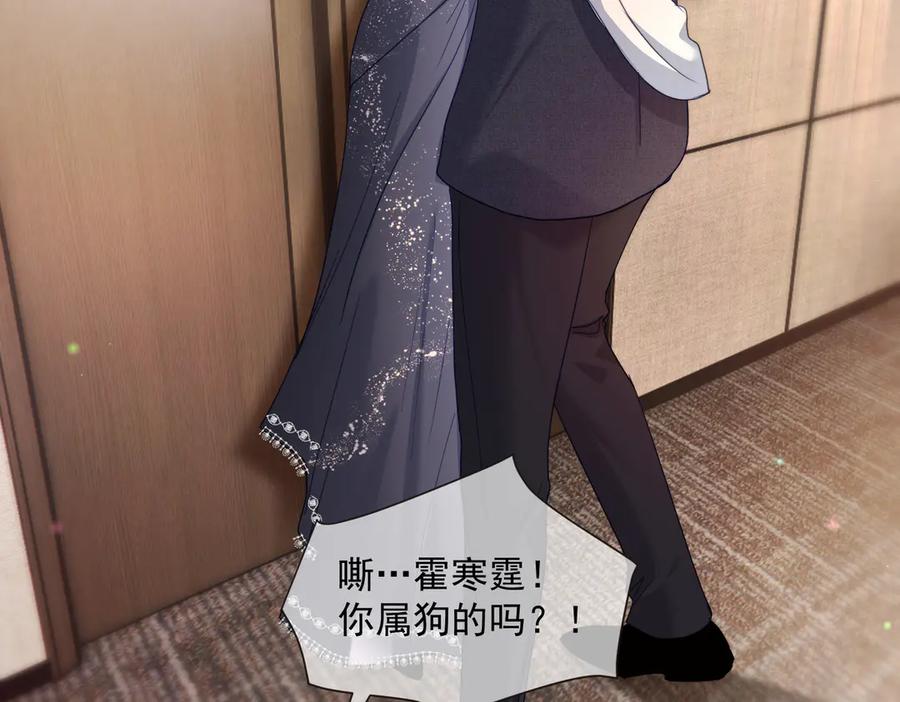 《天降萌宝：霍爷请签收》第82话 老公还有个初恋？ 第30页