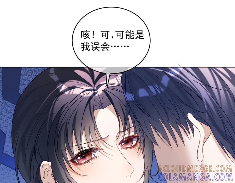 《天降萌宝：霍爷请签收》第82话 老公还有个初恋？ 第41页