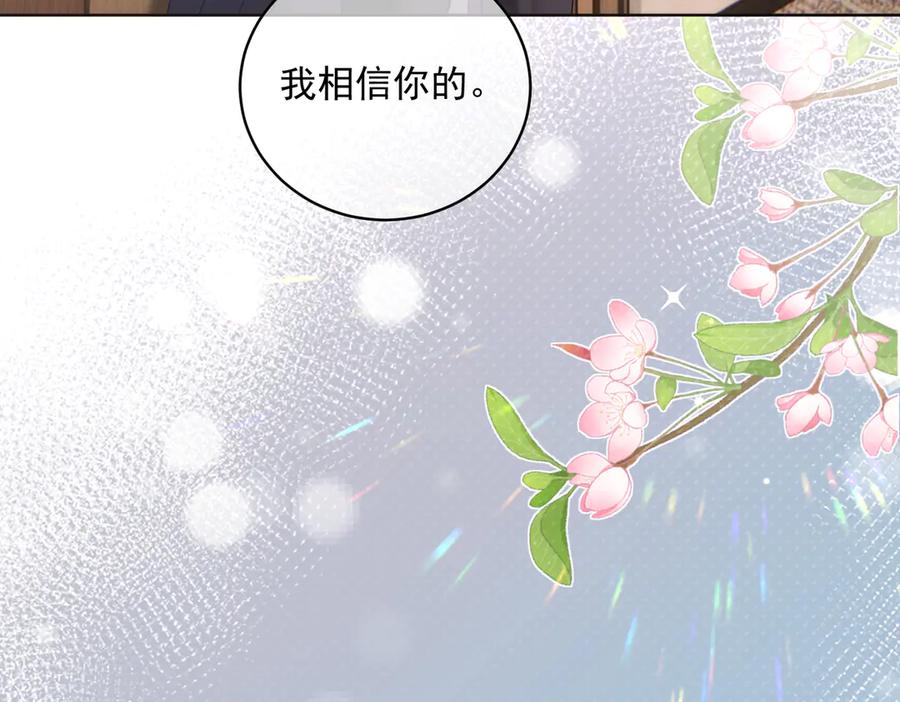 《天降萌宝：霍爷请签收》第82话 老公还有个初恋？ 第48页