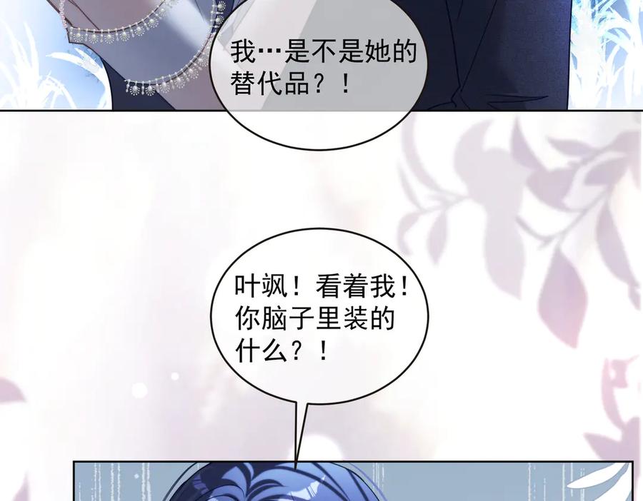 《天降萌宝：霍爷请签收》第82话 老公还有个初恋？ 第35页