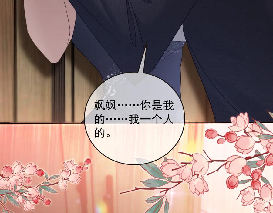 《天降萌宝：霍爷请签收》第82话 老公还有个初恋？ 第28页