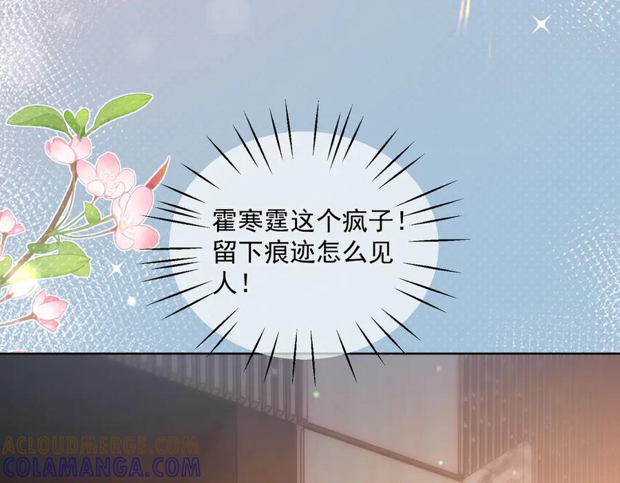 《天降萌宝：霍爷请签收》第82话 老公还有个初恋？ 第49页