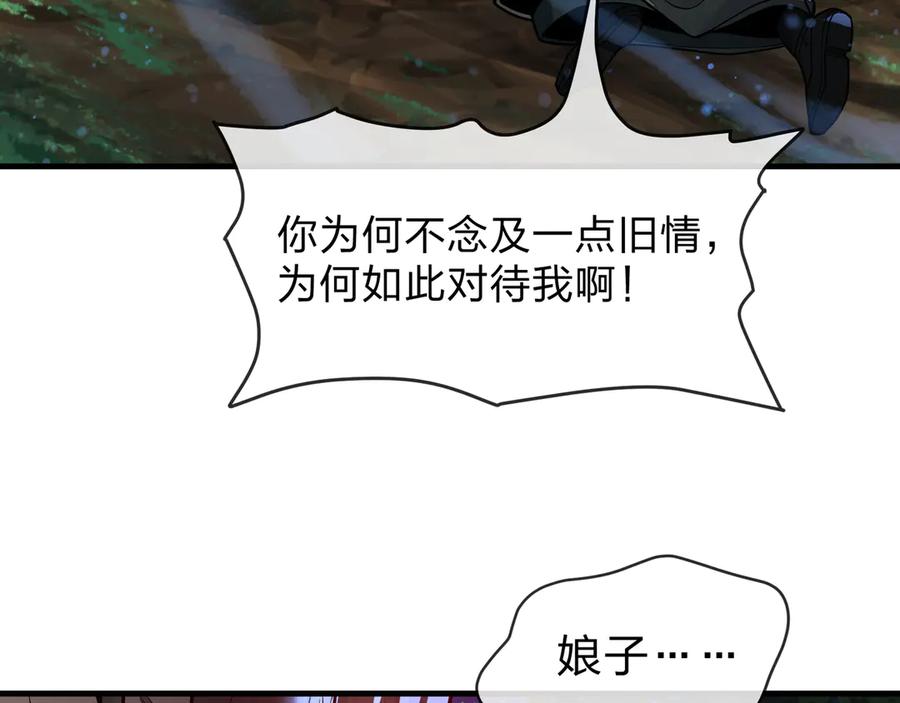 《大爱魔尊，女徒弟都想杀我》第84话 幽罗殿全收集！ 第28页