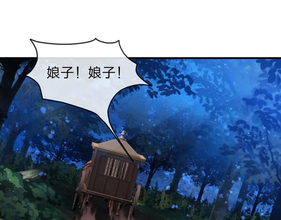 《大爱魔尊，女徒弟都想杀我》第84话 幽罗殿全收集！ 第26页
