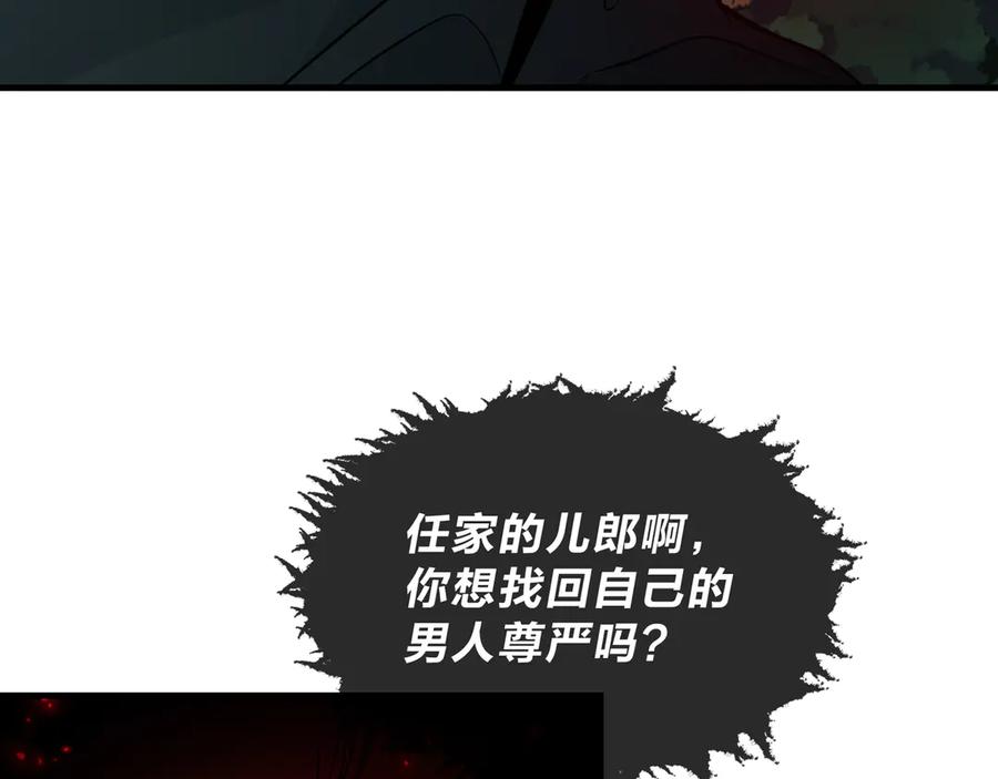 《大爱魔尊，女徒弟都想杀我》第84话 幽罗殿全收集！ 第31页