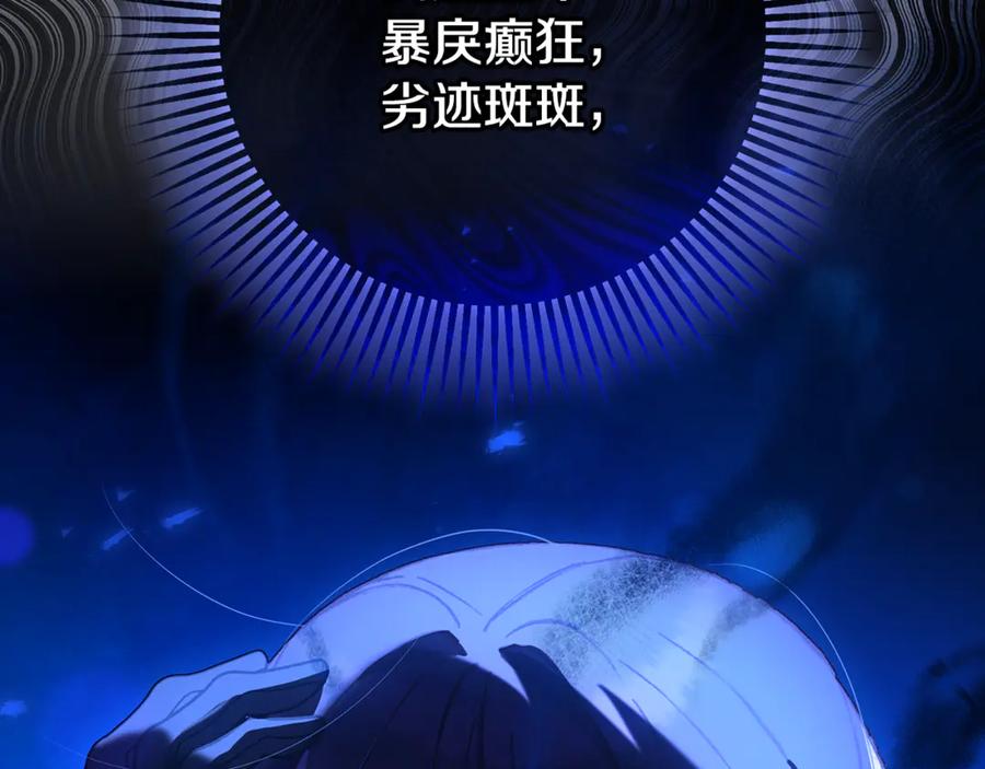 混球的姐姐 第90话 开诚布公 第224页