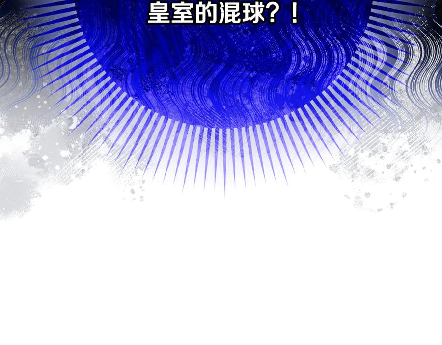 混球的姐姐 第90话 开诚布公 第228页