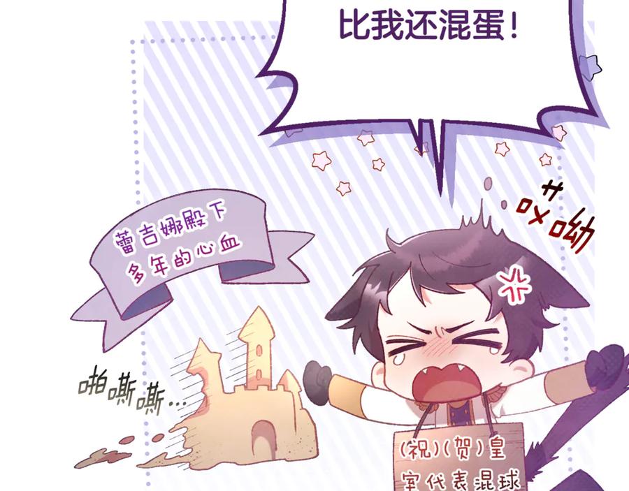 混球的姐姐 第90话 开诚布公 第230页