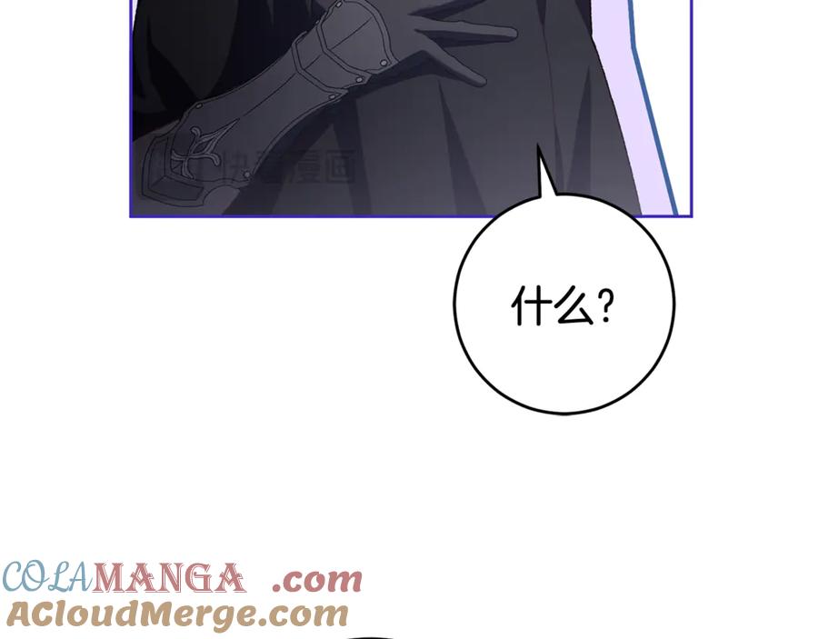 混球的姐姐 第90话 开诚布公 第205页