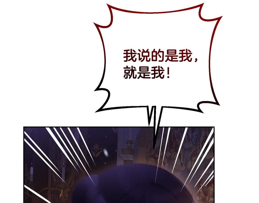 混球的姐姐 第90话 开诚布公 第212页