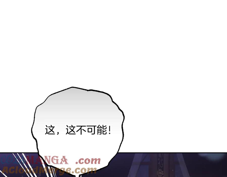 混球的姐姐 第90话 开诚布公 第221页