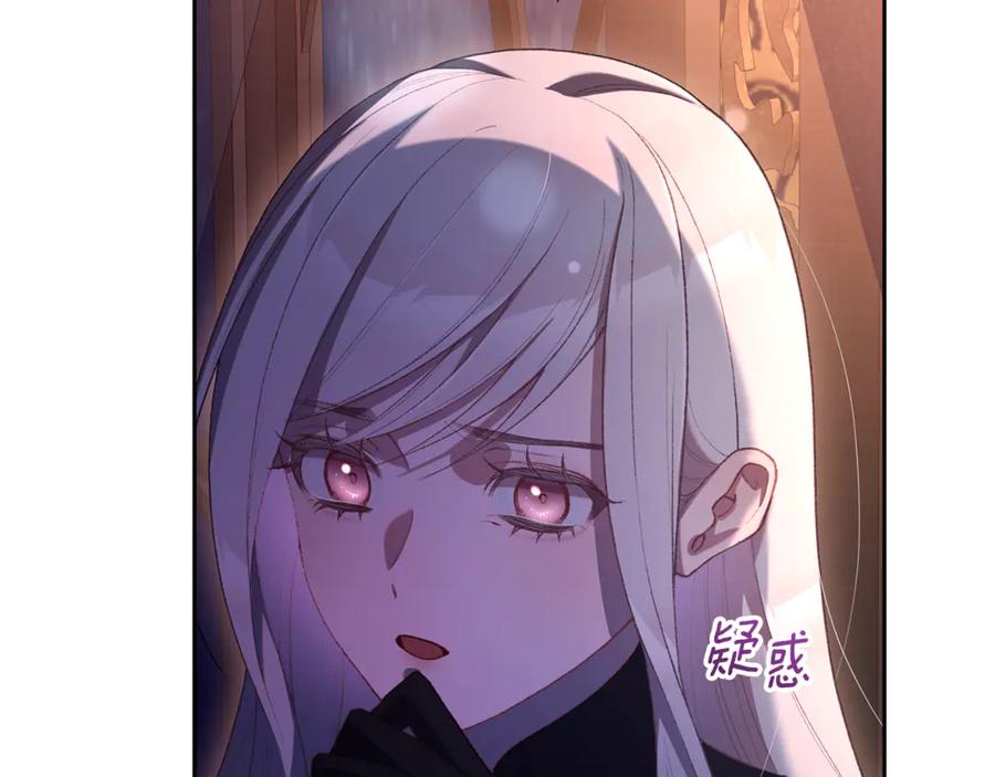 混球的姐姐 第90话 开诚布公 第210页