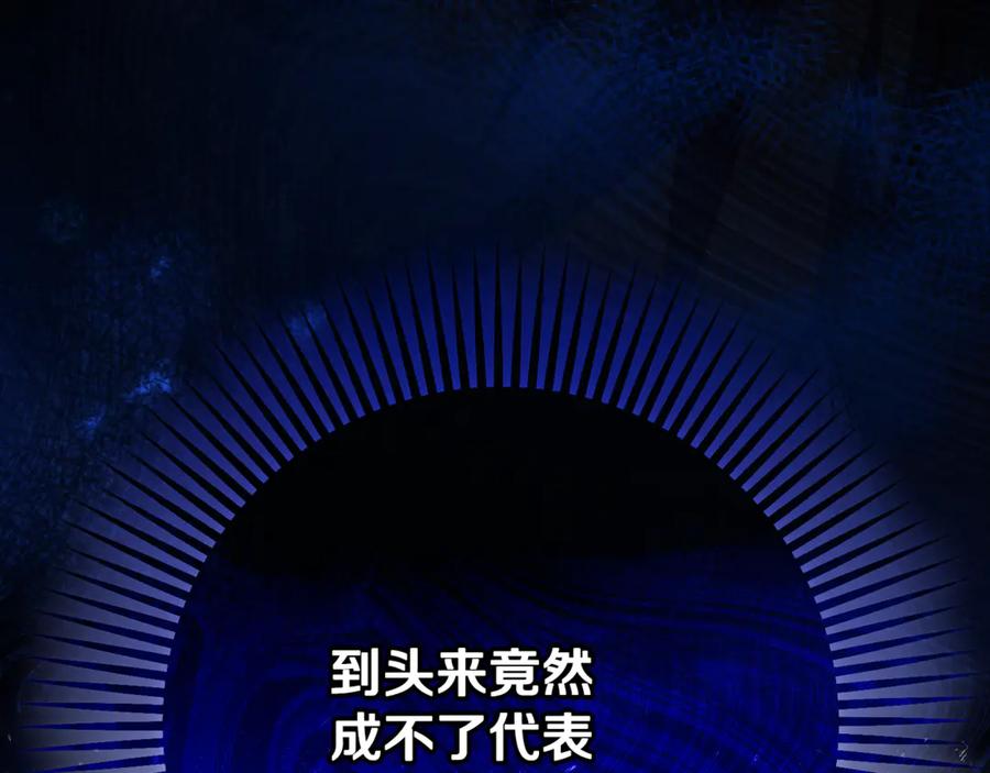 混球的姐姐 第90话 开诚布公 第227页