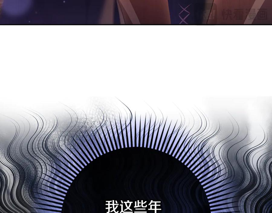 混球的姐姐 第90话 开诚布公 第223页
