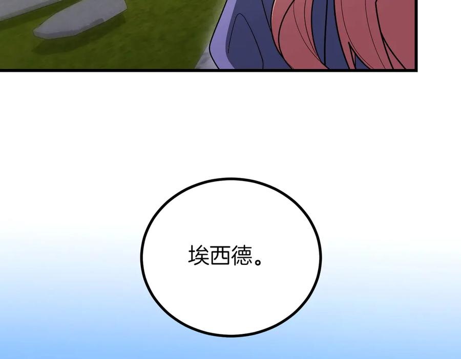 双胞胎姐姐的罢工宣言 第94话 送别 第92页