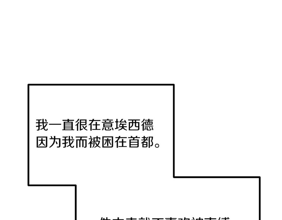 双胞胎姐姐的罢工宣言 第94话 送别 第100页