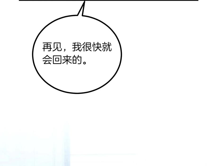 双胞胎姐姐的罢工宣言 第94话 送别 第82页